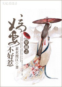 《穿越之嫡妻不好惹》